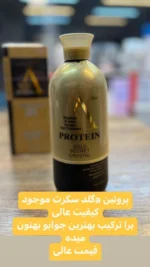 پروتئین گلد سکرت