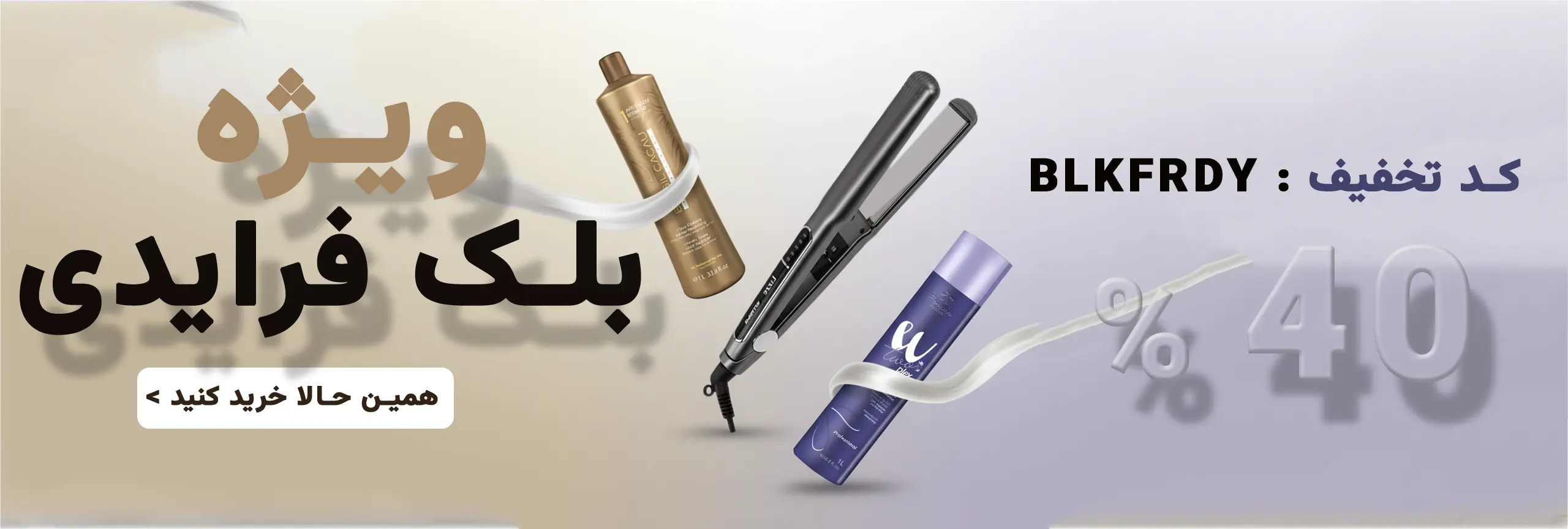 ویژه بلک فرایدی