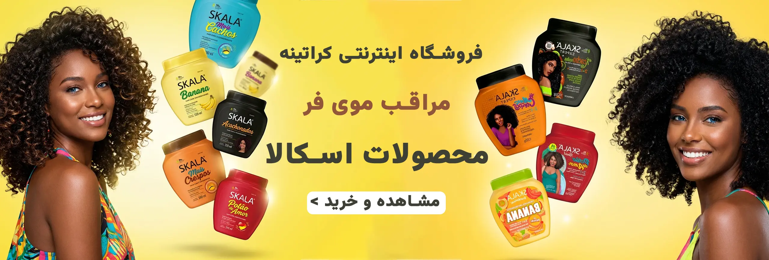 بنر محصولات اسکالا