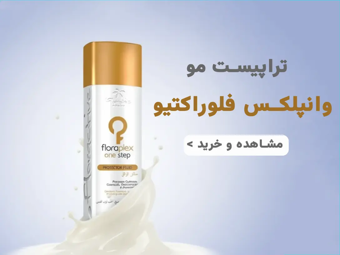 وانپلکس فلوراکتیو