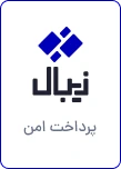 زیبال